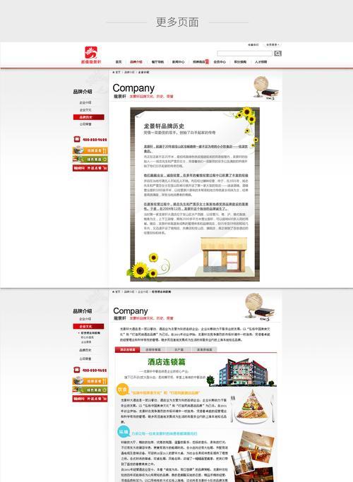 上海高端网站定制的流程和费用是多少？