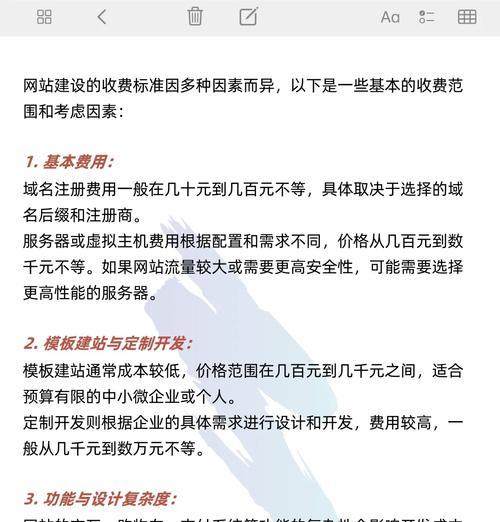 上海高端网站定制的流程和费用是多少？