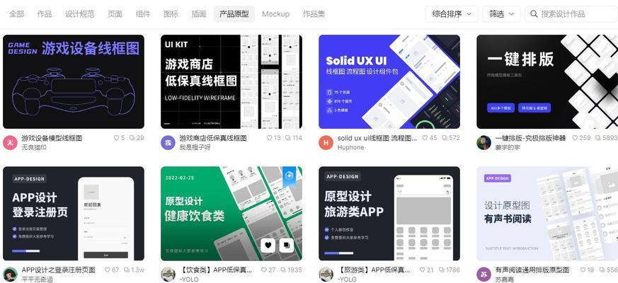 原型图怎么画？有哪些工具推荐？