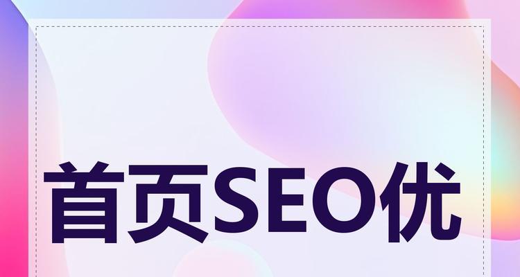 深圳seo优化有哪些有效策略？