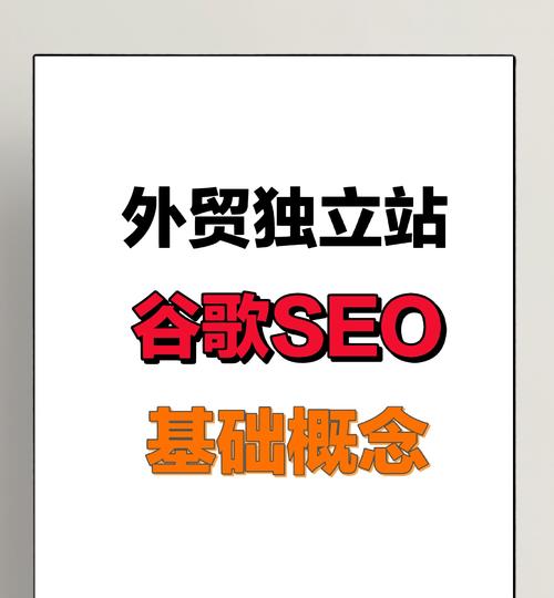 seo的定义是什么？