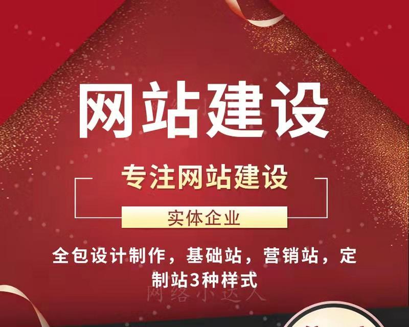 济南建网站需要多少钱？