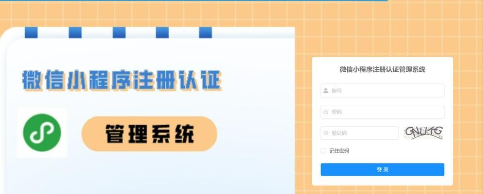 微信小程序怎么注册？注册微信小程序的步骤是什么？