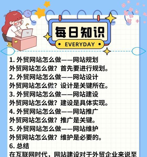 网站建设是什么意思？网站建设是做什么的？