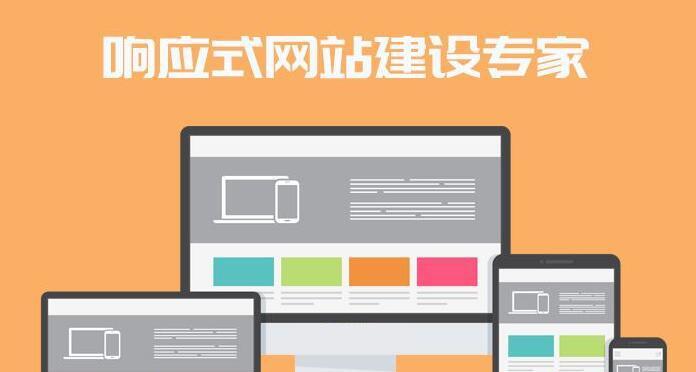 网站建设是什么意思？网站建设是做什么的？