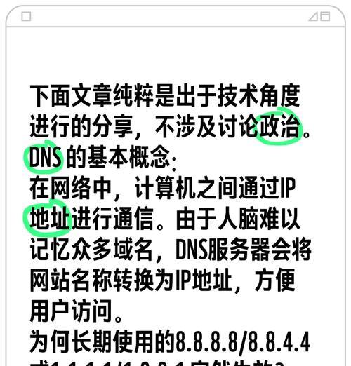 dns怎么改才能提高网站访问速度？