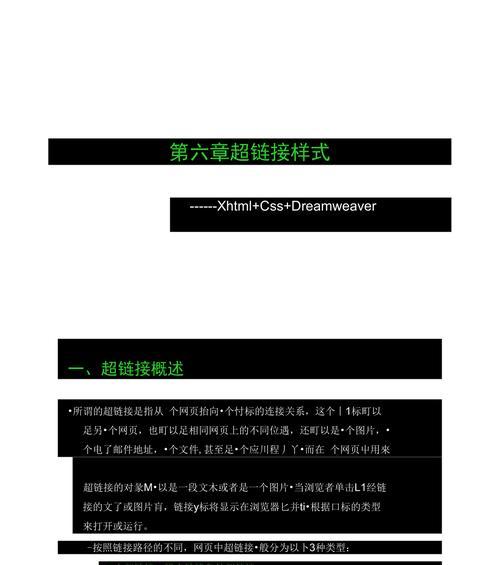 怎么创建网页链接？网页链接创建的基本步骤是什么？