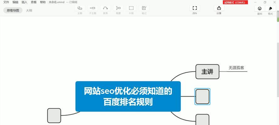 如何利用百度进行SEO排名优化？