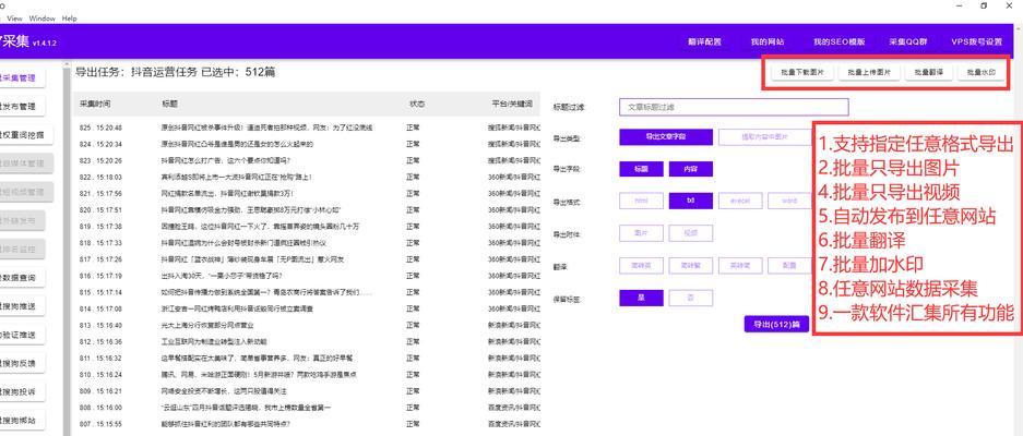 网站排名提升工具有哪些推荐？它们的效果如何？