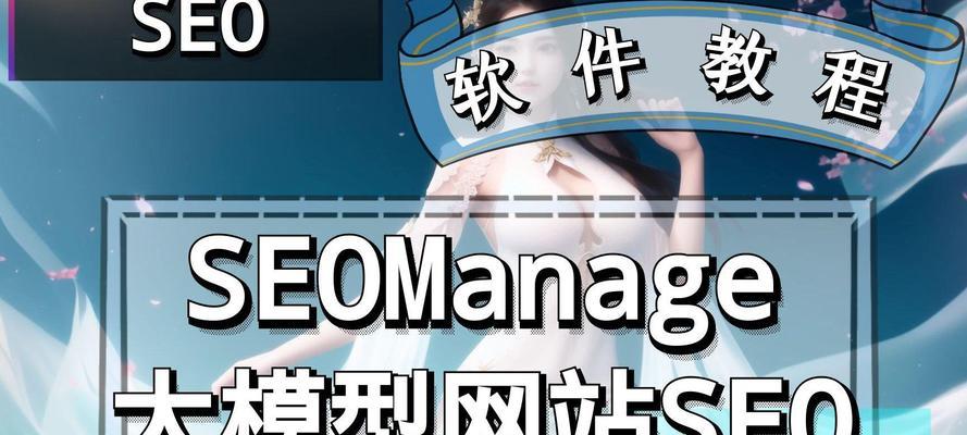 网站排名提升工具有哪些推荐？它们的效果如何？