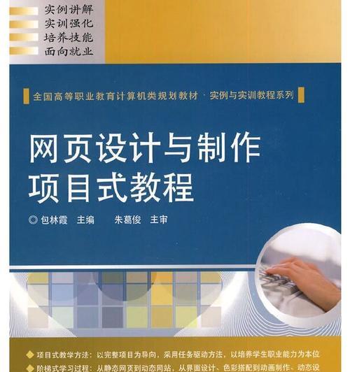 成为网页设计师需要掌握哪些技能？