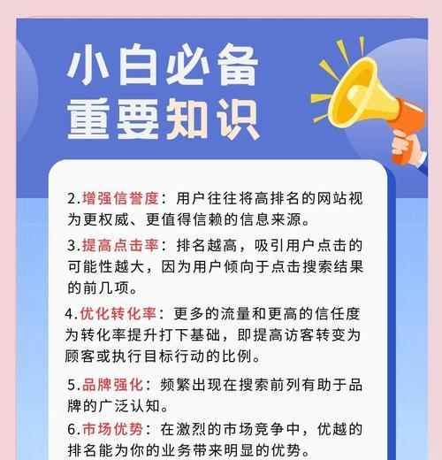 如何提升SEO关键词排名？排名不前的原因是什么？