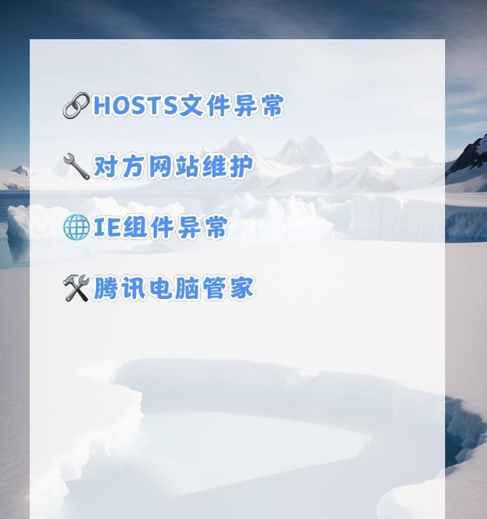 网站突然打不开了怎么办？常见原因及解决方法？