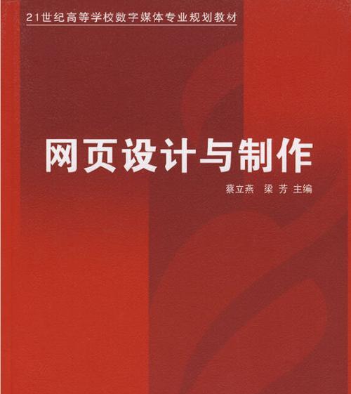 网站设计和网站制作的区别是什么？它们各自包含哪些内容？