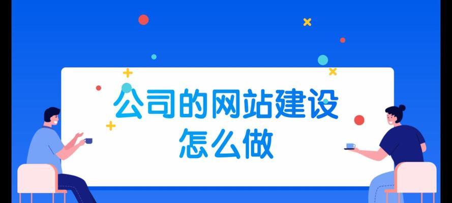 哈尔滨网站建设的流程是什么？如何选择合适的建站平台？