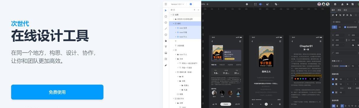 原型图用什么画？有哪些工具推荐？