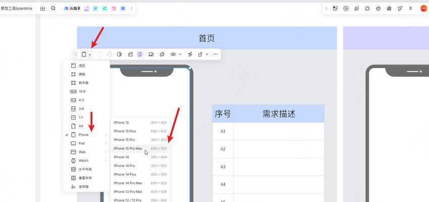 原型图用什么画？有哪些工具推荐？