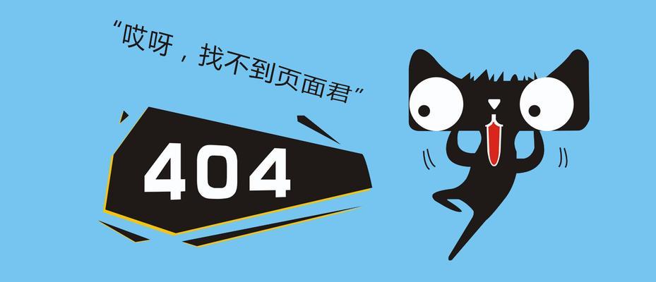 网页404错误是什么意思？如何处理？