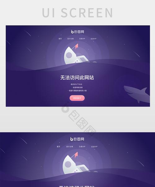 网页404错误是什么意思？如何处理？