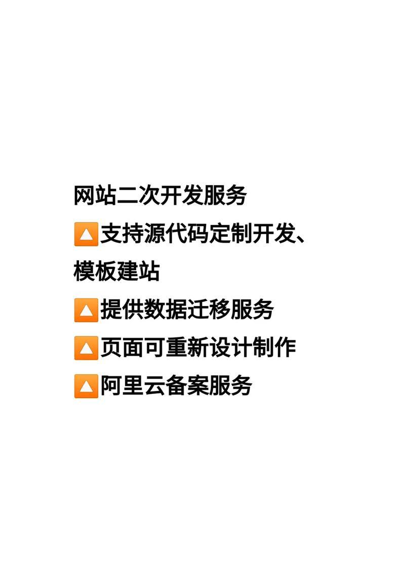 免费建站网站提供的服务有哪些限制？