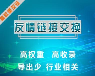 SEO外链推广的正确方法是什么？