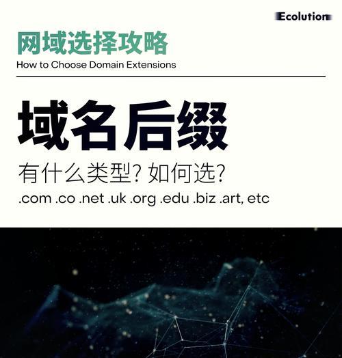 com和cn有什么区别？选择合适的域名后缀的要点是什么？