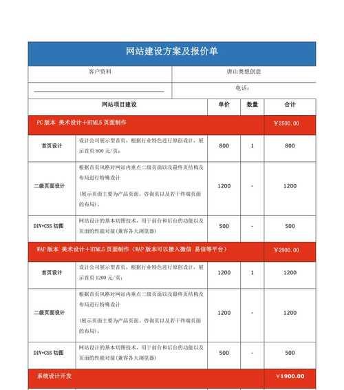 慈溪网站建设的费用标准是什么？如何确保网站安全稳定？