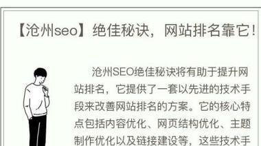 沧州seo优化公司推荐？沧州地区如何做好网站SEO？