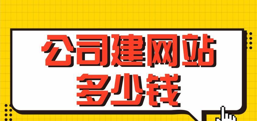 深圳建网站需要多少钱？如何选择合适的建站公司？