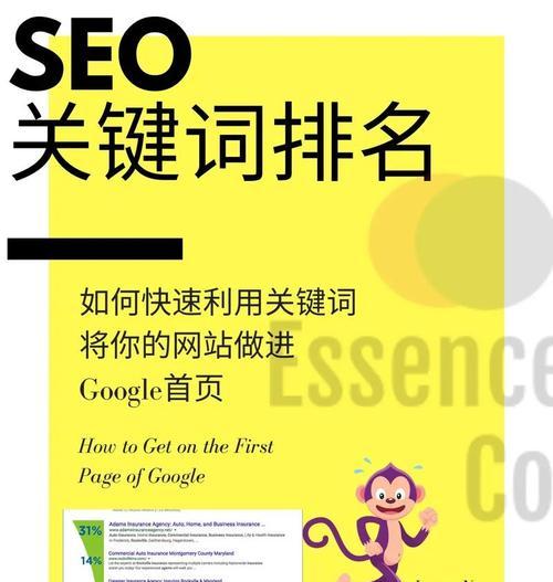 seo关键词优化方法？如何提升网站关键词排名？