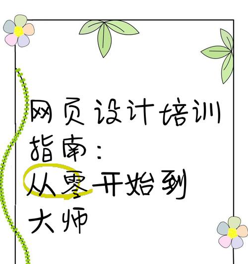 怎么开发网站？从零开始的完整指南是什么？