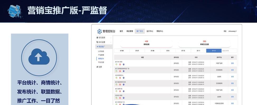 威海seo优化有哪些有效策略？