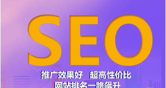 威海seo优化有哪些有效策略？