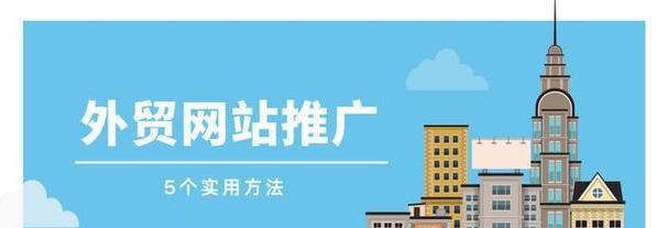 网络推广是什么以及它的主要功能有哪些？