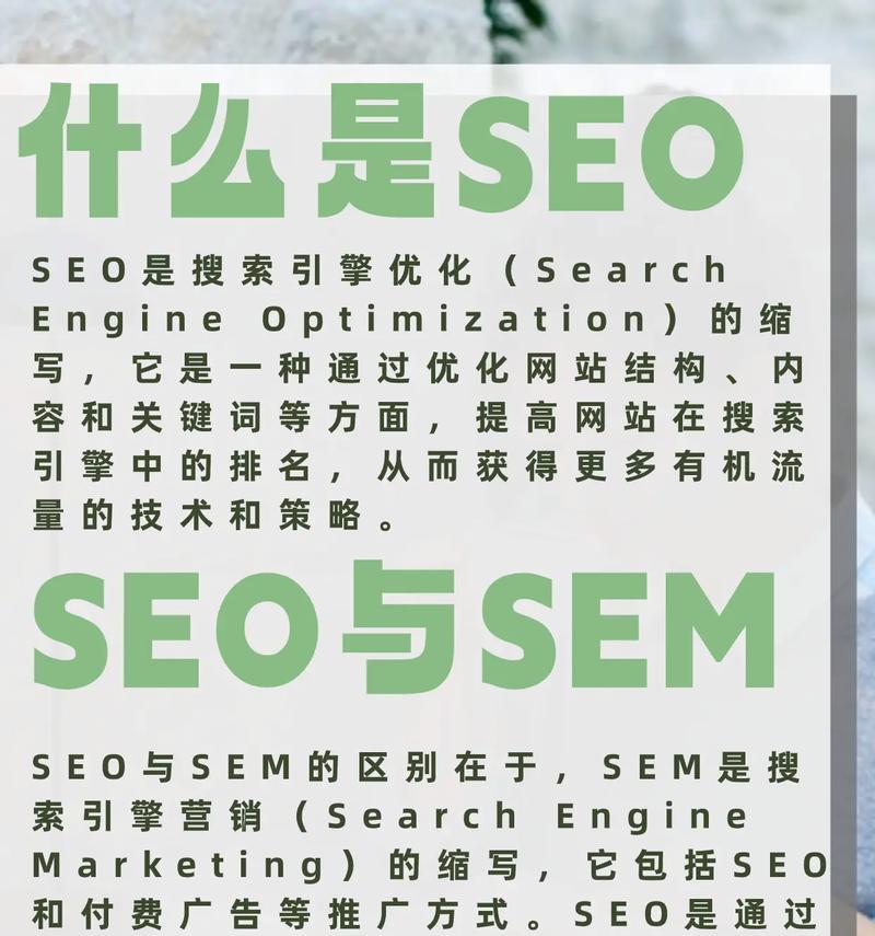 SEO网站排名优化的方法有哪些？如何持续提升网站排名？