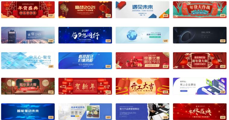 什么是banner图？设计和使用技巧有哪些？