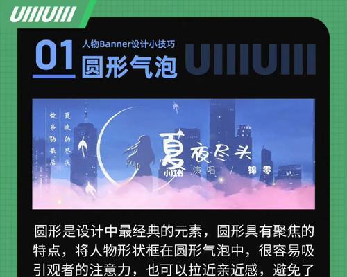 什么是banner图？设计和使用技巧有哪些？