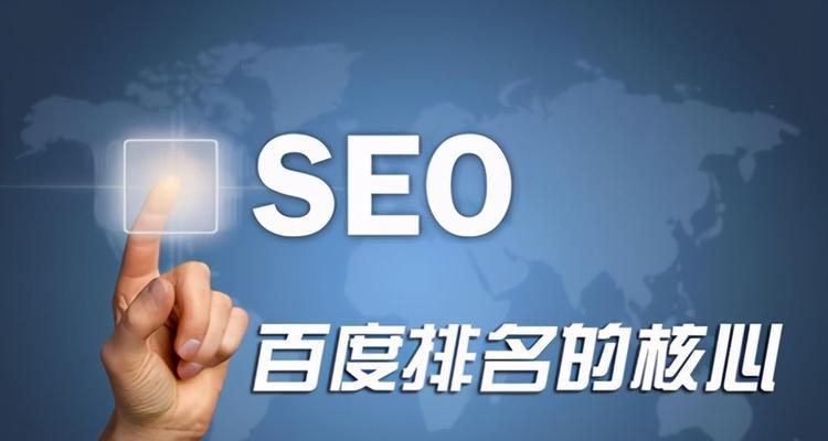 宝安seo优化公司推荐？宝安地区如何做好网站SEO？