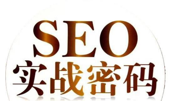 宝安seo优化公司推荐？宝安地区如何做好网站SEO？