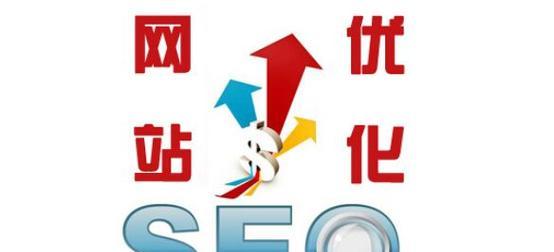 宝安seo优化公司推荐？宝安地区如何做好网站SEO？