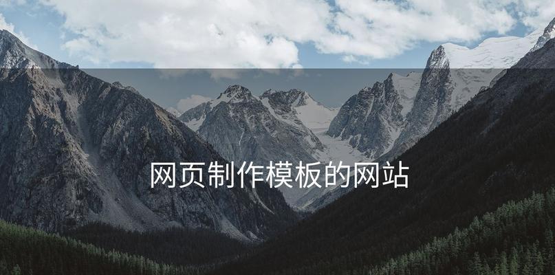 网站模板之家提供的模板质量如何？如何鉴别模板的好坏？