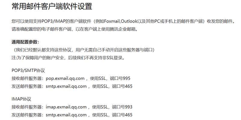 微软邮箱批发网