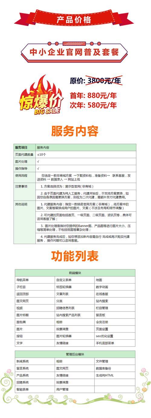 天长网站建设需要哪些步骤？如何选择合适的建站公司？