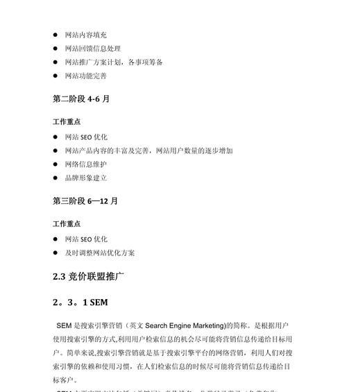 网络推广与seo的区别是什么？如何进行有效的网络推广？