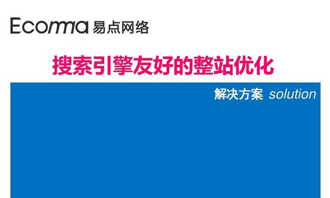 网站seo诊断应该怎么做？如何识别并解决SEO问题？