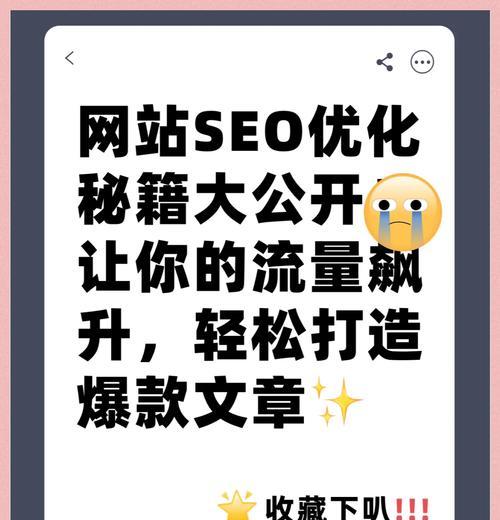 宝安seo优化有哪些策略？如何在宝安地区提升网站排名？