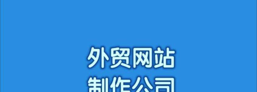 外贸网站如何进行有效的SEO推广？