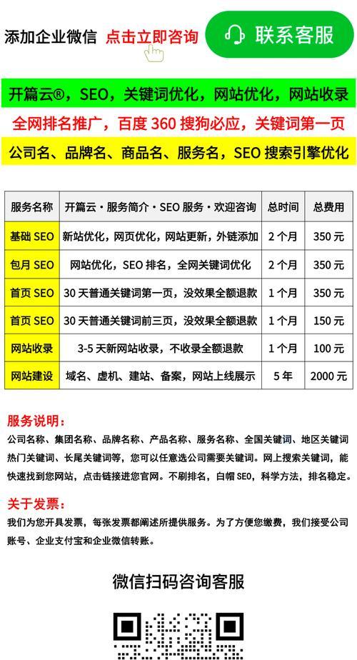 SEO外链建设的正确方法是什么？如何避免被搜索引擎惩罚？