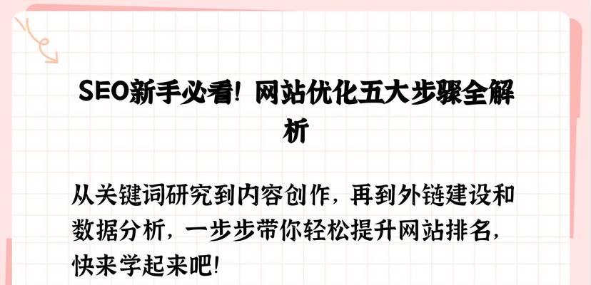 SEO外链建设的正确方法是什么？如何避免被搜索引擎惩罚？