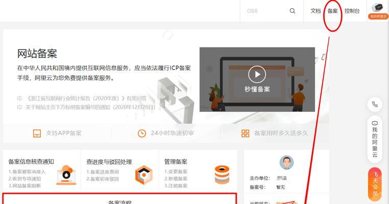 网站备案流程是怎样的？网站备案流程有哪些步骤？